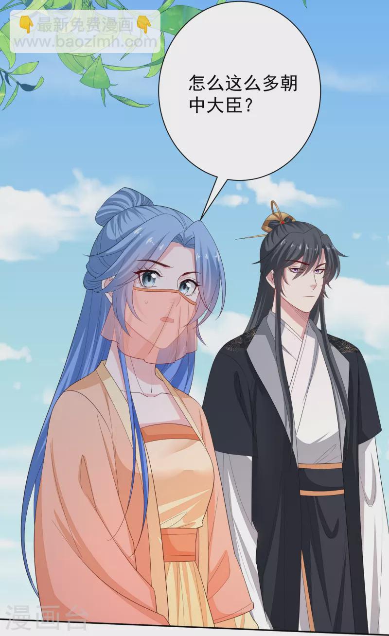 🍼毒医嫡女 第313话 真假蛊王 第8页