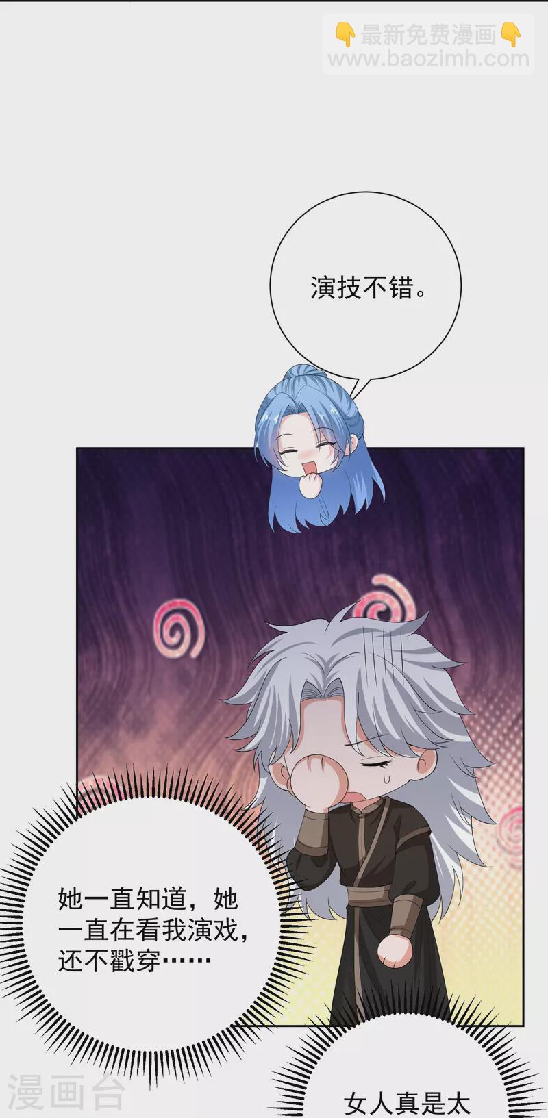 🍼毒医嫡女 第315话 皇后的试探 第19页