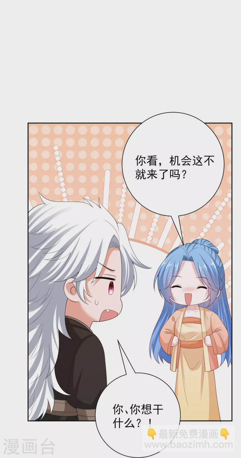 🍼毒医嫡女 第315话 皇后的试探 第24页