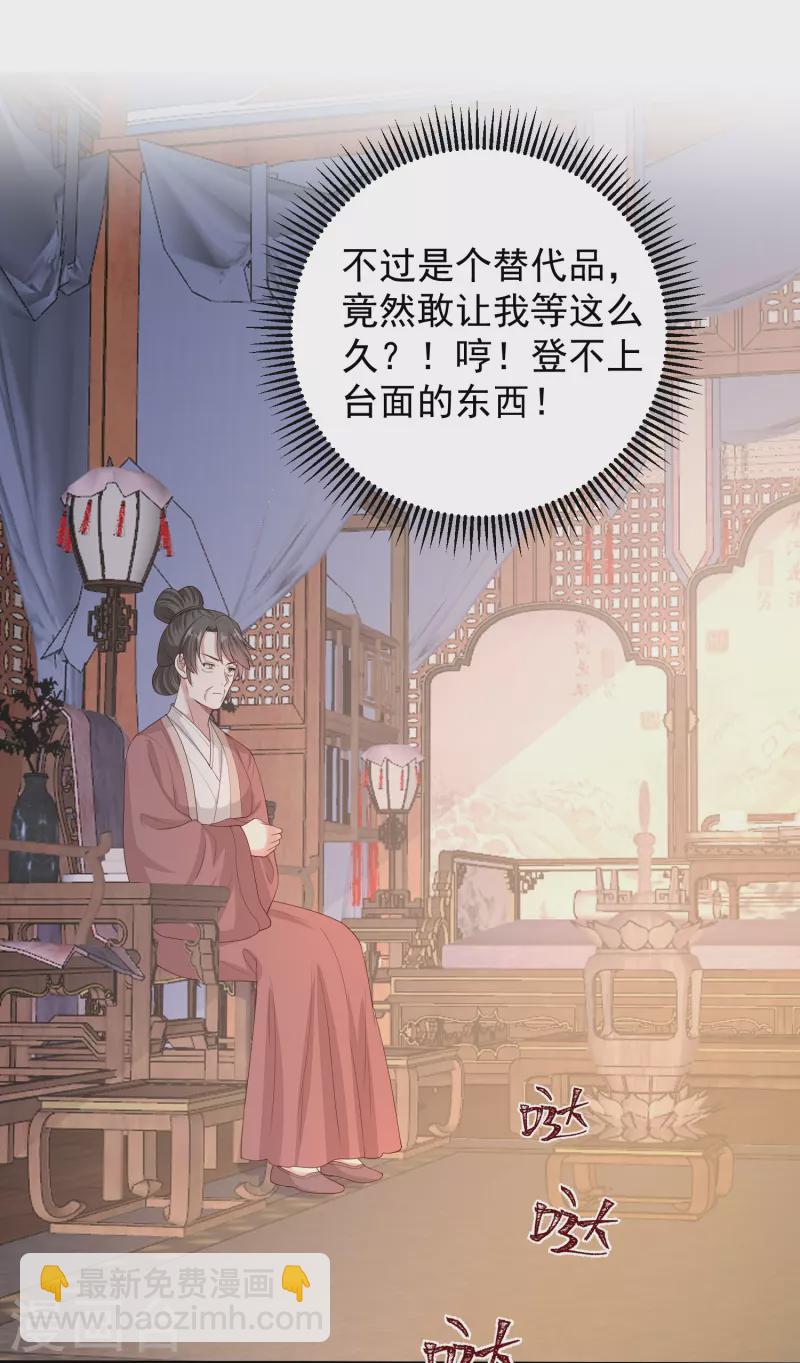 🍼毒医嫡女 第315话 皇后的试探 第26页