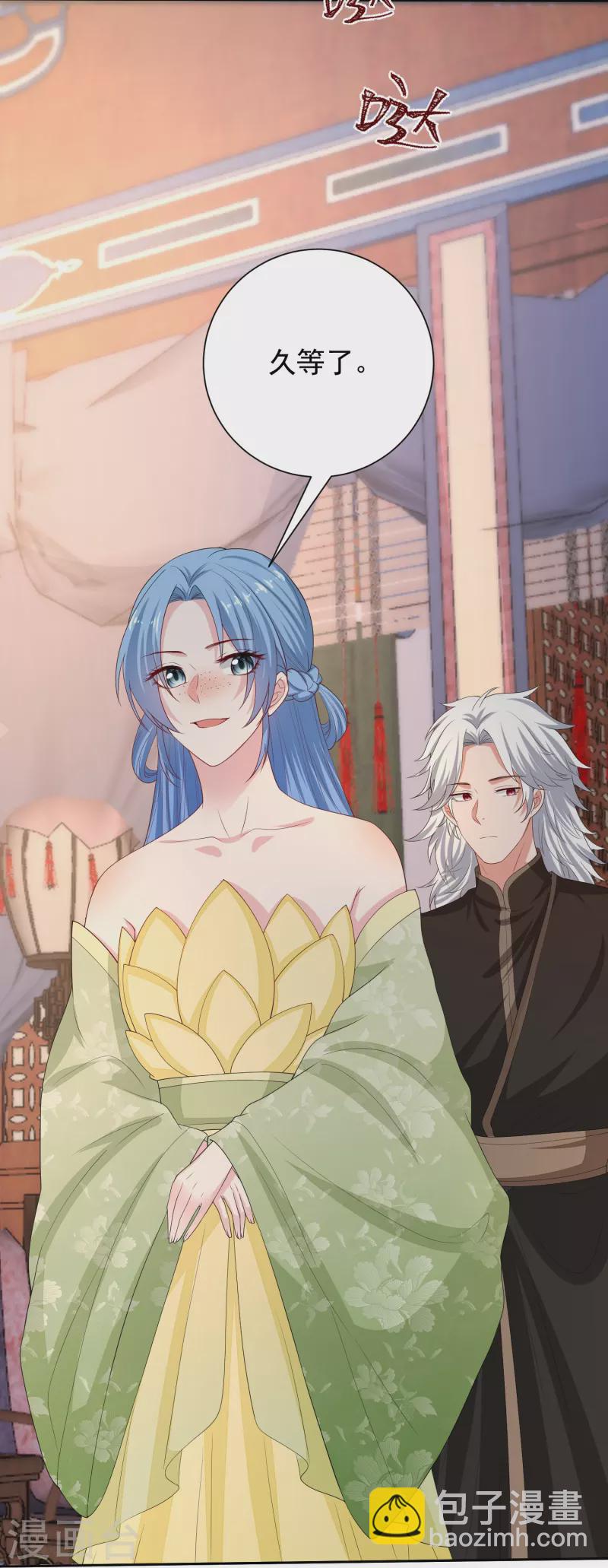🍼毒医嫡女 第315话 皇后的试探 第27页