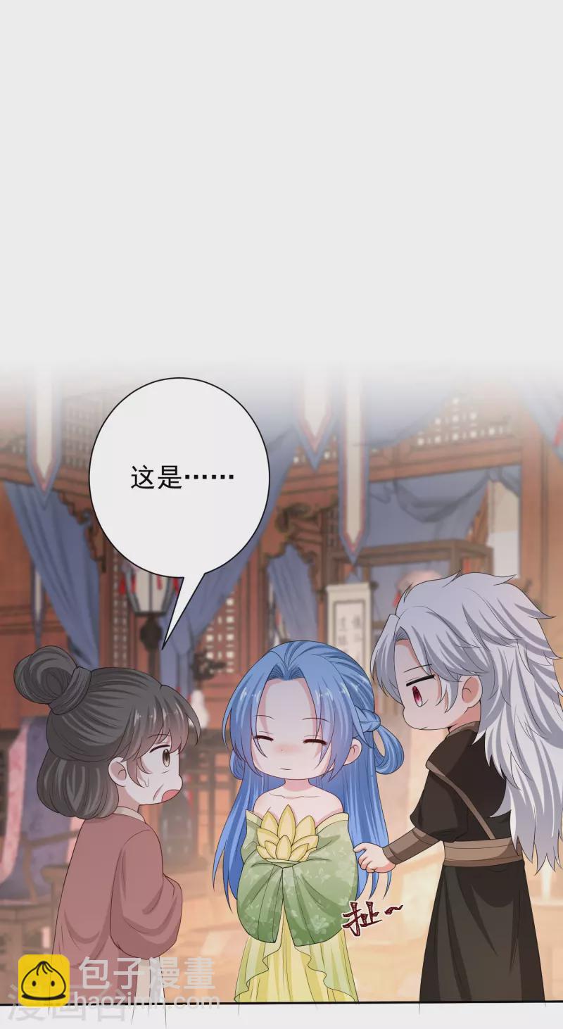 🍼毒医嫡女 第315话 皇后的试探 第28页
