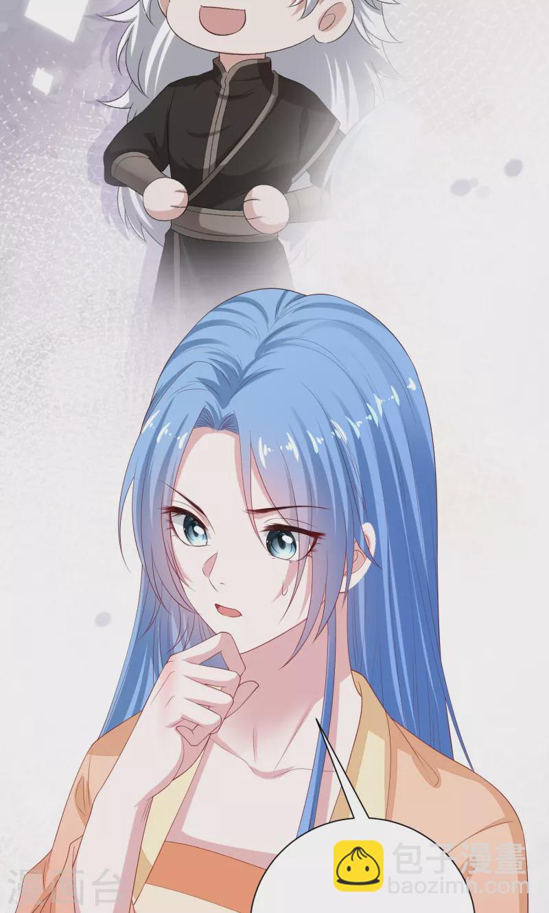 🍼毒医嫡女 第315话 皇后的试探 第7页