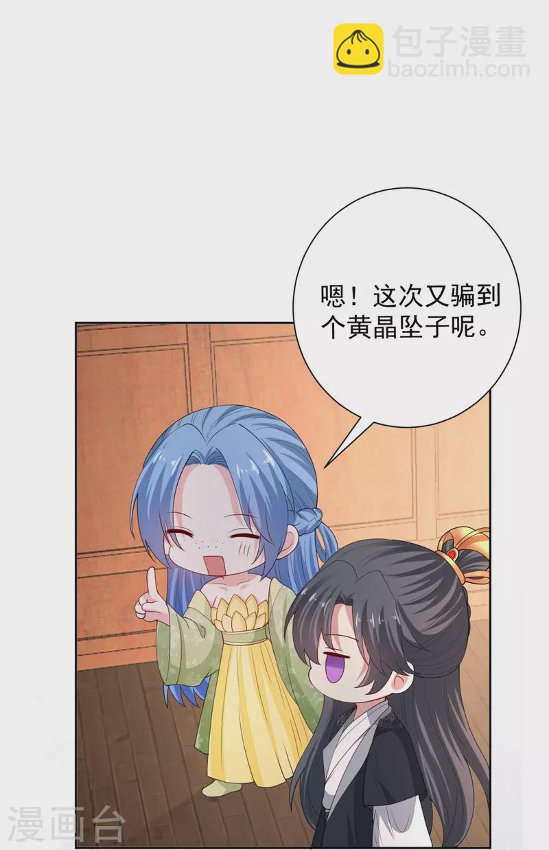 🍼毒医嫡女 第317话 犯人逃跑 第13页
