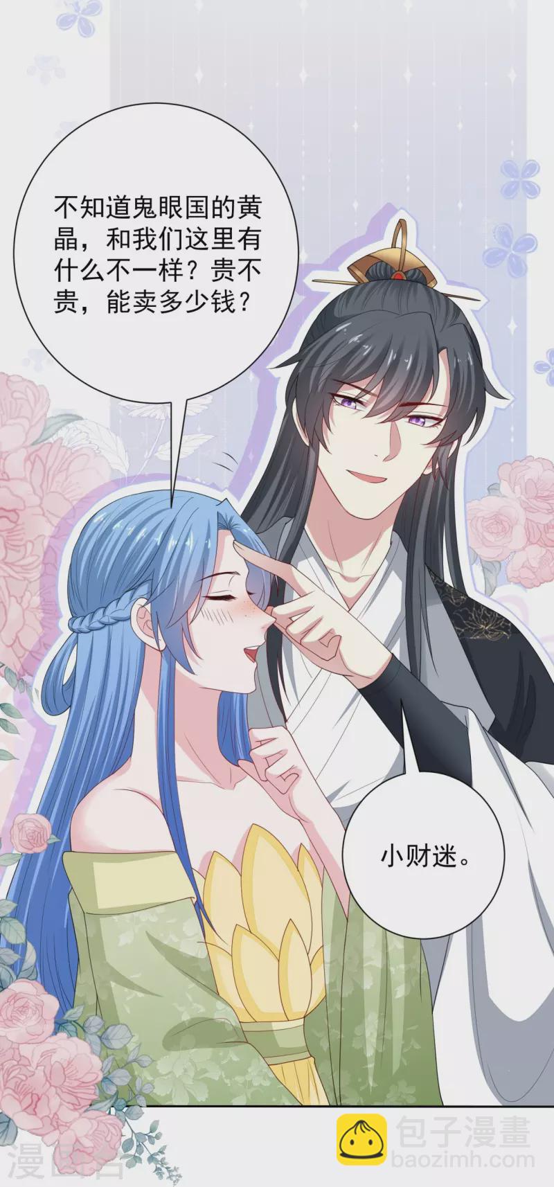 🍼毒医嫡女 第317话 犯人逃跑 第14页