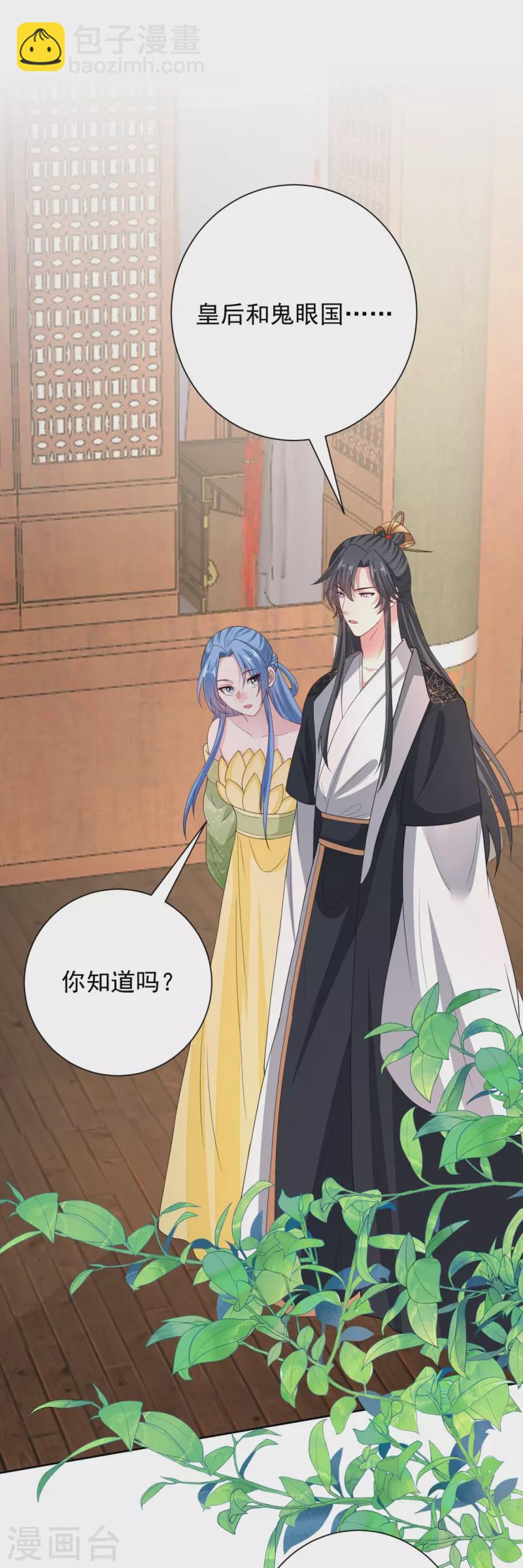 🍼毒医嫡女 第317话 犯人逃跑 第16页