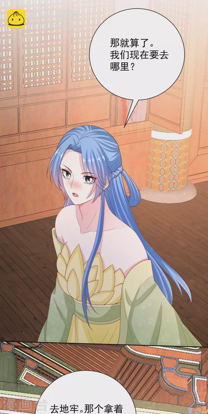 🍼毒医嫡女 第317话 犯人逃跑 第19页