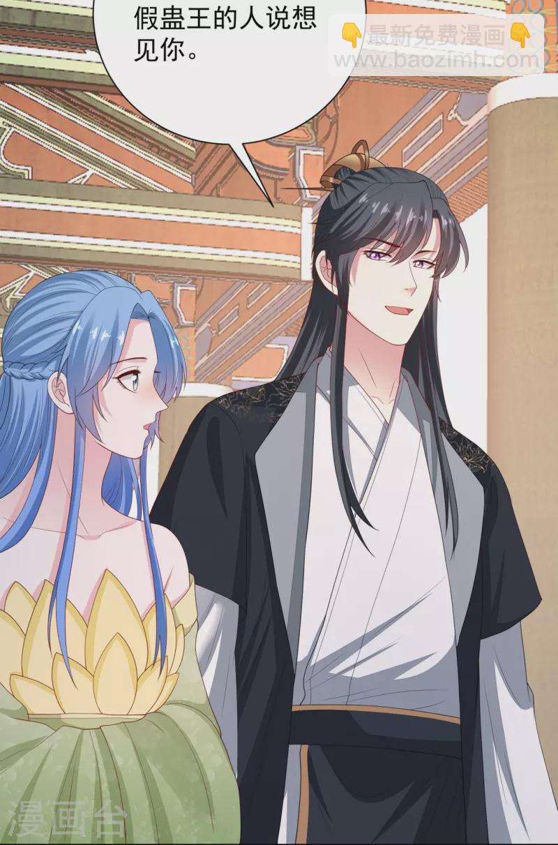 🍼毒医嫡女 第317话 犯人逃跑 第20页
