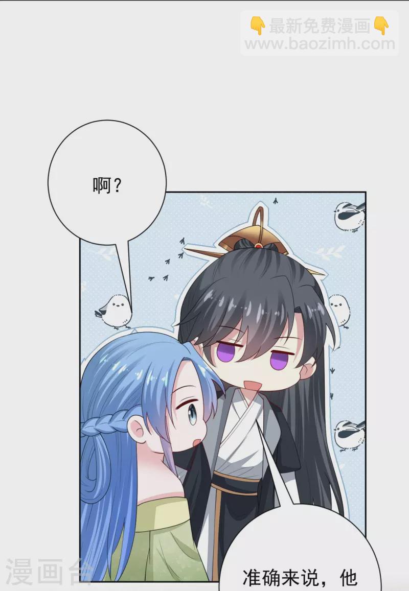 🍼毒医嫡女 第317话 犯人逃跑 第21页
