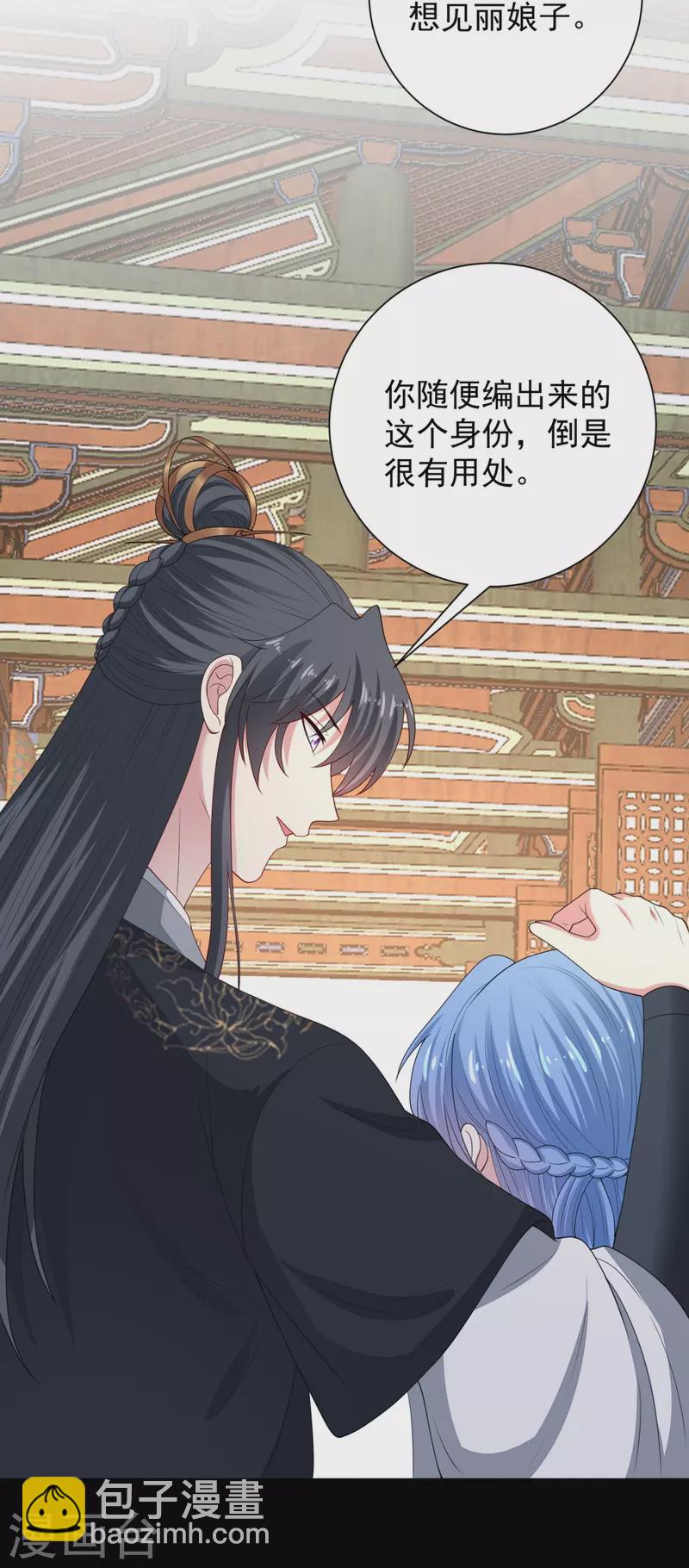 🍼毒医嫡女 第317话 犯人逃跑 第22页