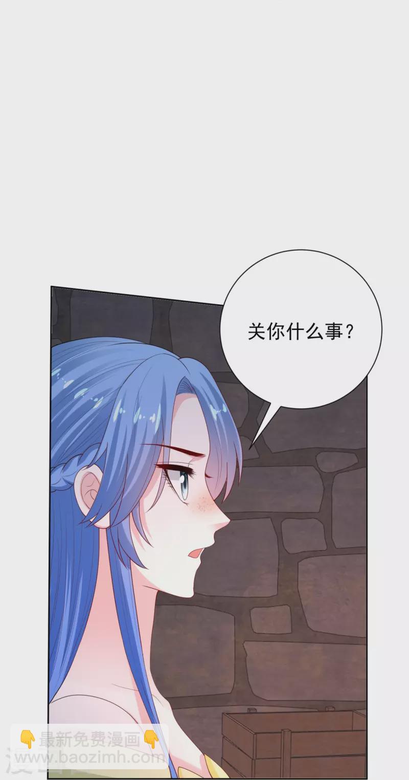 🍼毒医嫡女 第317话 犯人逃跑 第25页