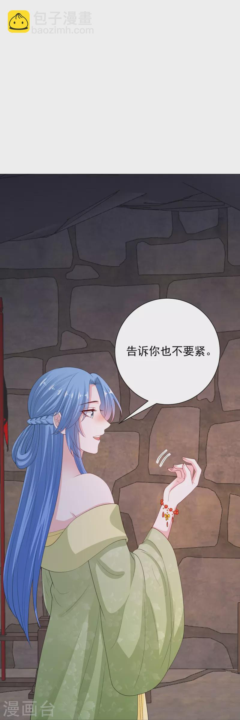 🍼毒医嫡女 第317话 犯人逃跑 第26页