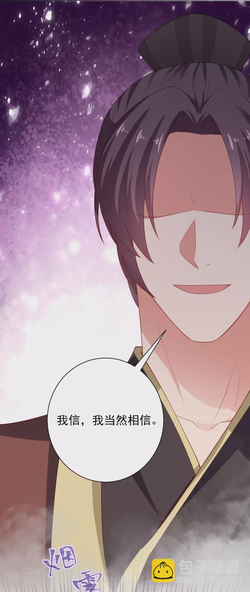 🍼毒医嫡女 第317话 犯人逃跑 第29页