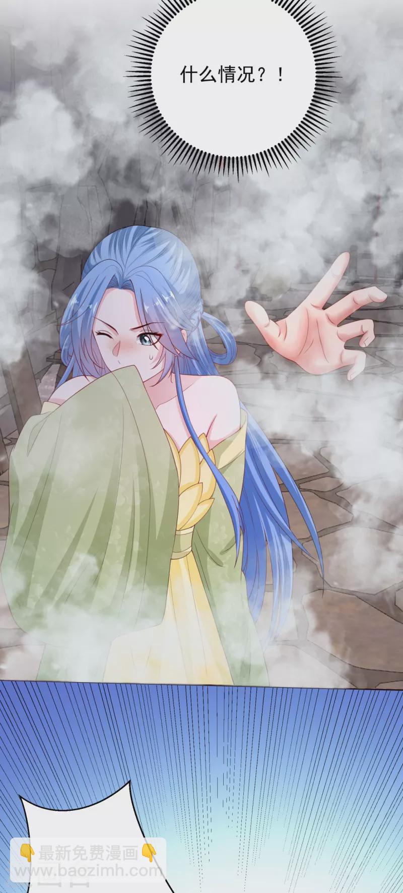 🍼毒医嫡女 第317话 犯人逃跑 第32页