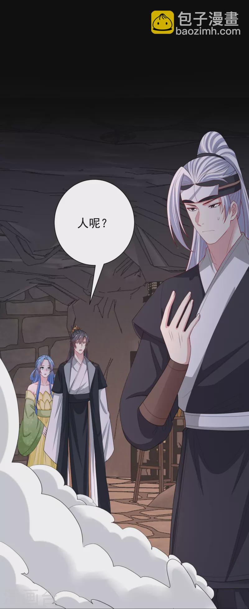 🍼毒医嫡女 第317话 犯人逃跑 第35页