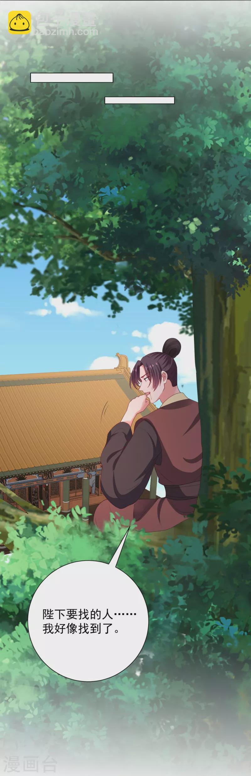 🍼毒医嫡女 第317话 犯人逃跑 第38页