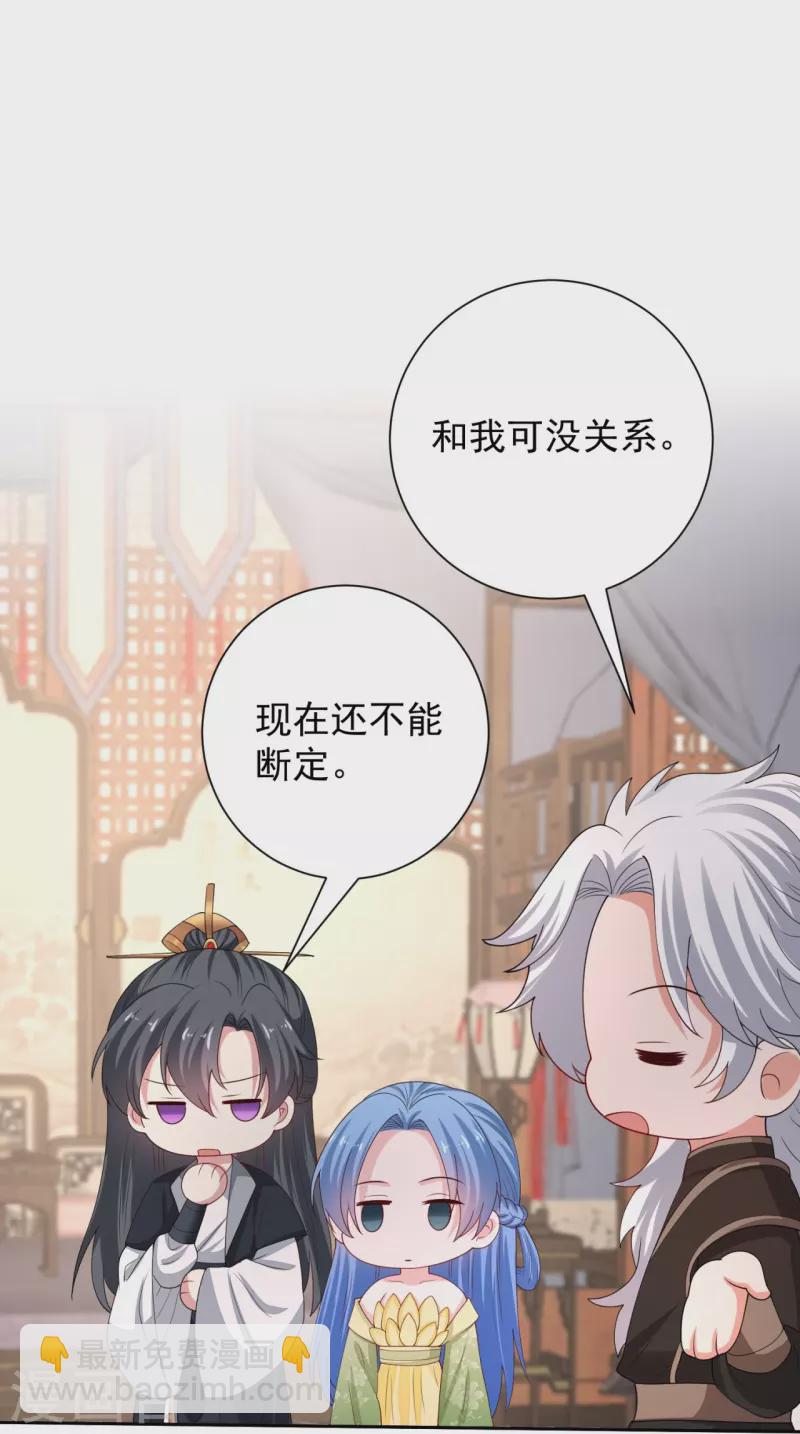 🍼毒医嫡女 第317话 犯人逃跑 第7页