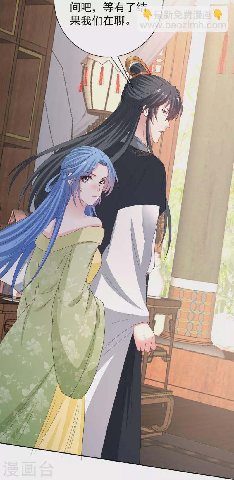 🍼毒医嫡女 第317话 犯人逃跑 第9页