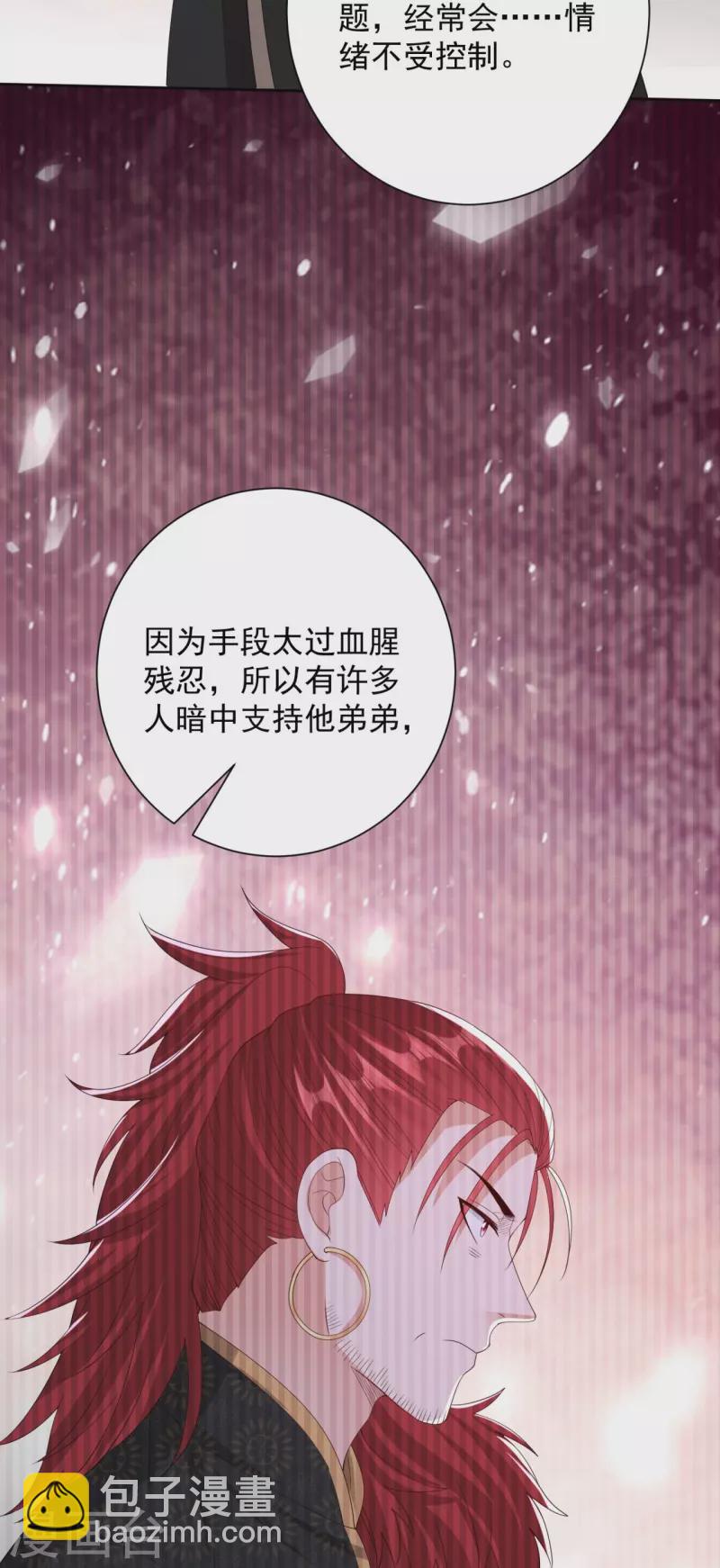 🍼毒医嫡女 第319话 何为鬼眼国 第11页