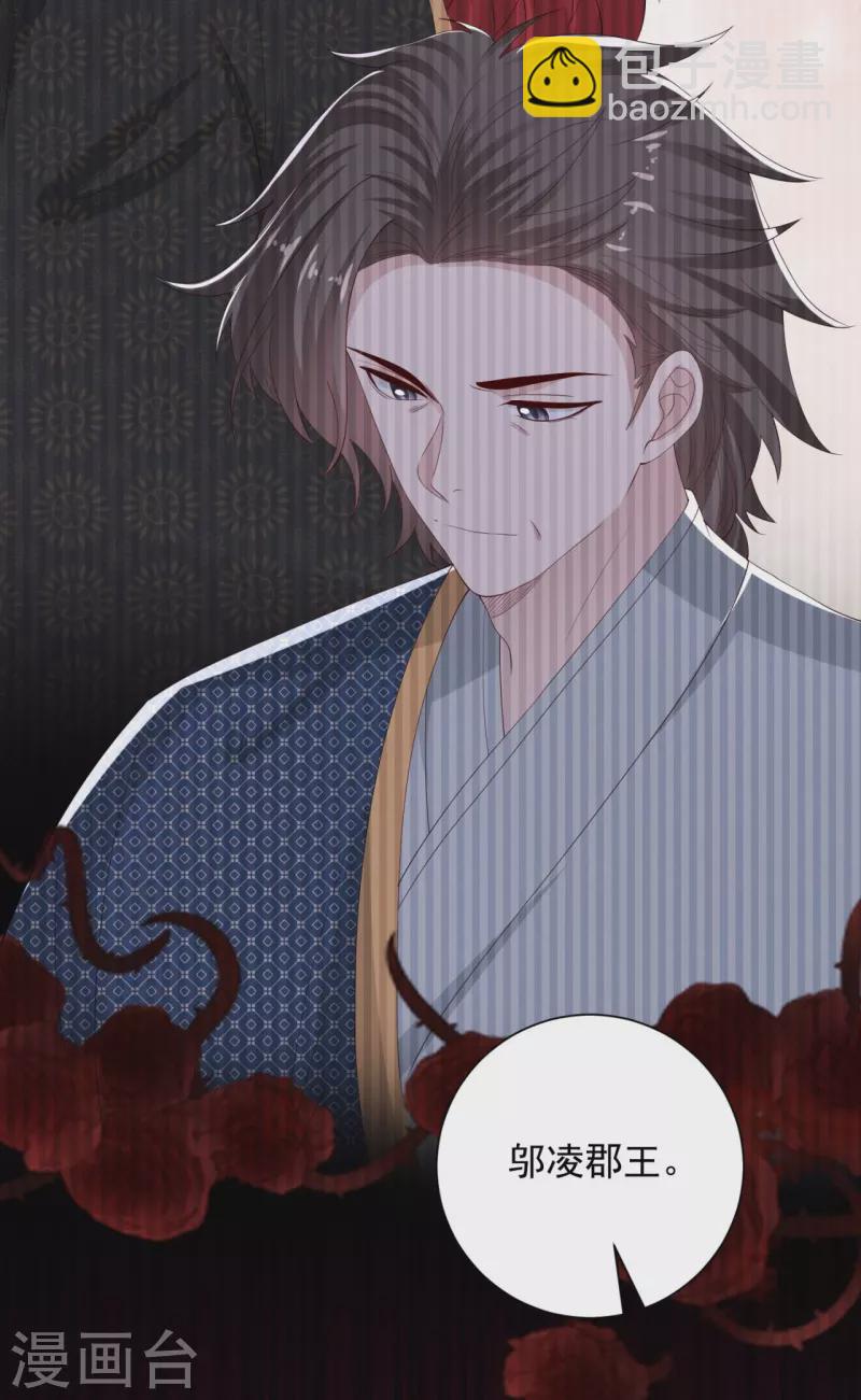 🍼毒医嫡女 第319话 何为鬼眼国 第12页