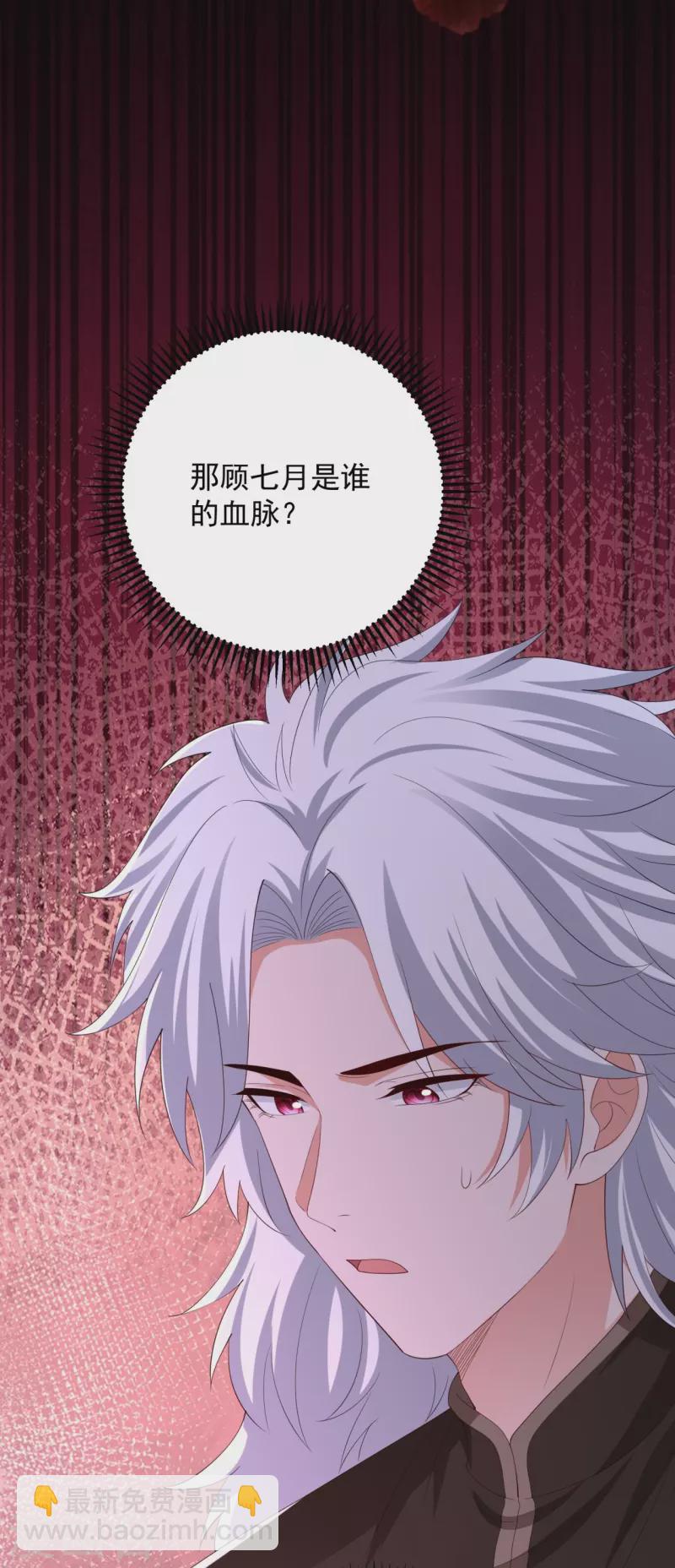 🍼毒医嫡女 第319话 何为鬼眼国 第13页