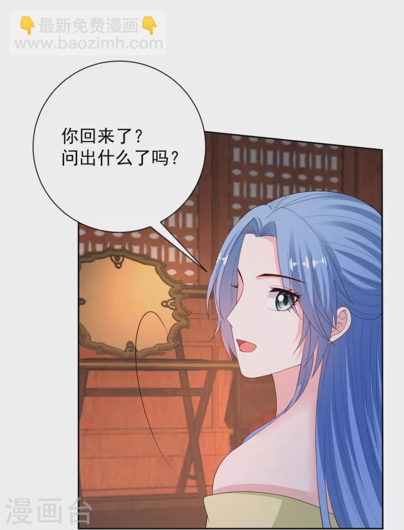 🍼毒医嫡女 第319话 何为鬼眼国 第22页