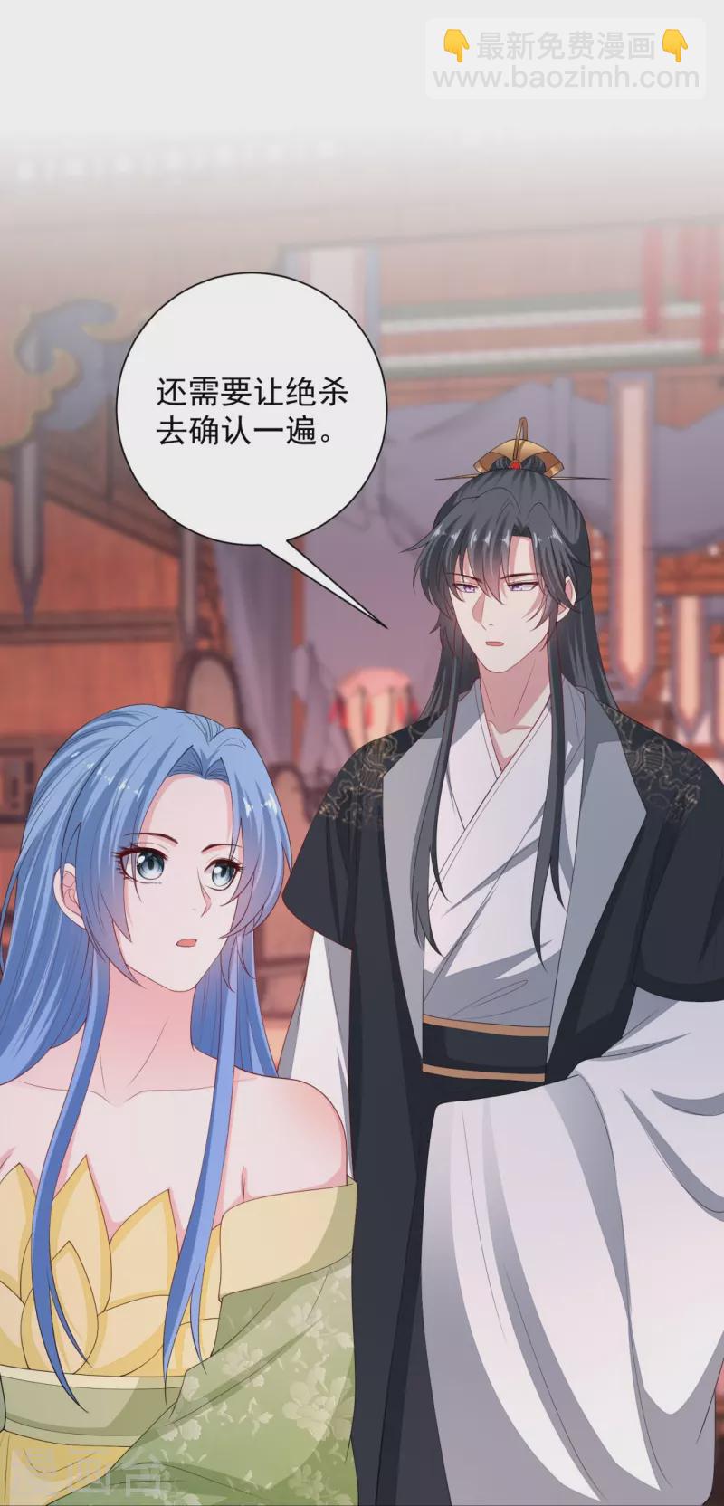 🍼毒医嫡女 第319话 何为鬼眼国 第23页