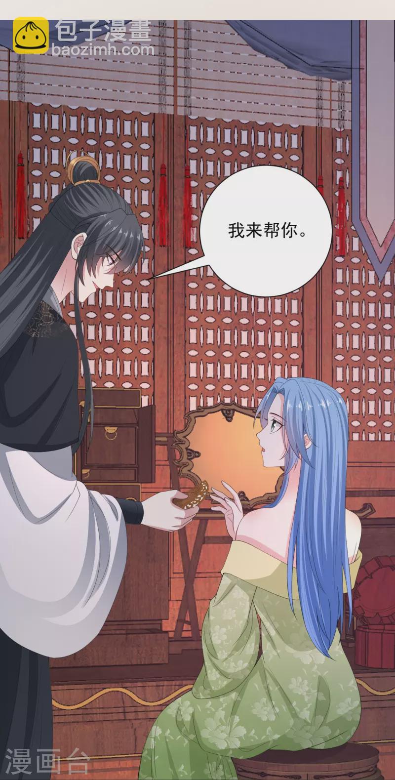 🍼毒医嫡女 第319话 何为鬼眼国 第25页