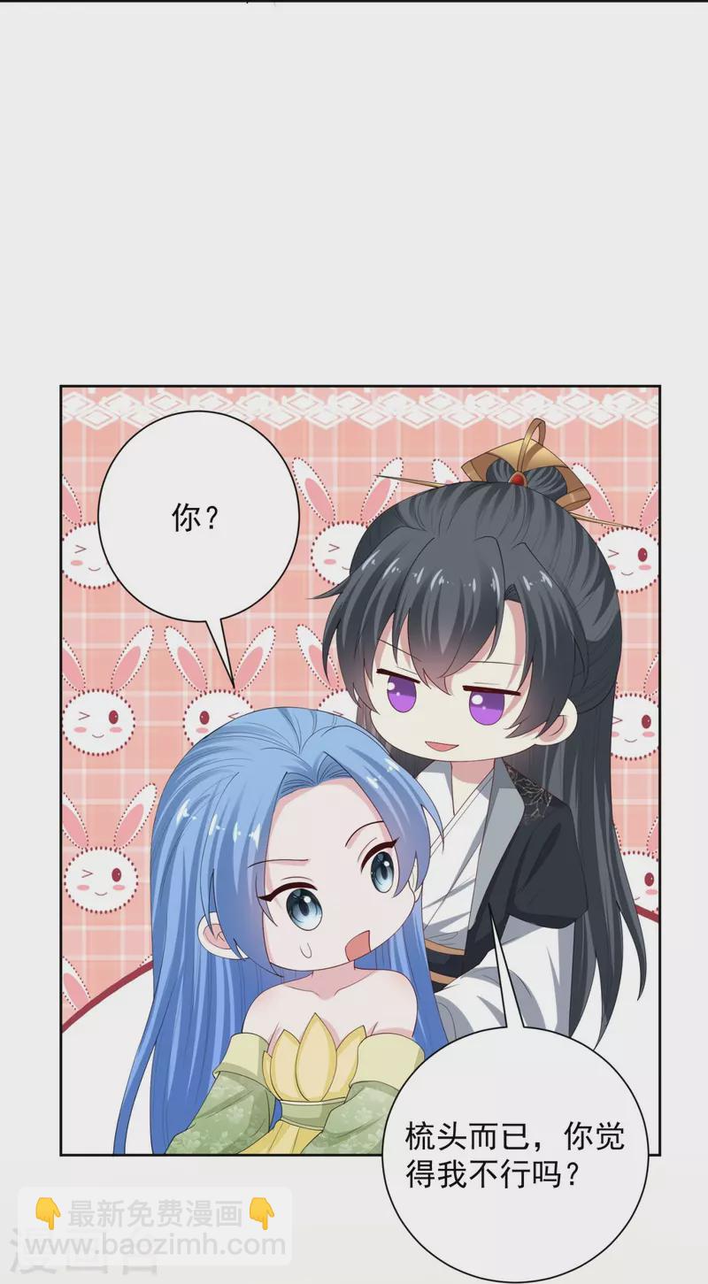 🍼毒医嫡女 第319话 何为鬼眼国 第26页