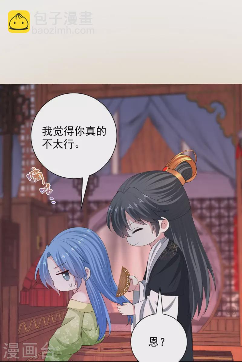 🍼毒医嫡女 第319话 何为鬼眼国 第27页