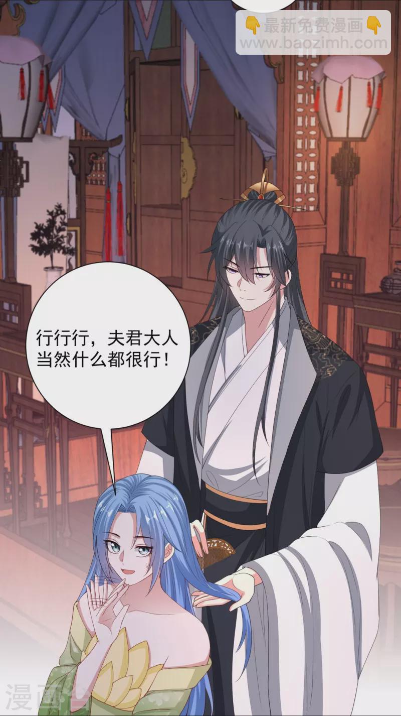 🍼毒医嫡女 第319话 何为鬼眼国 第28页