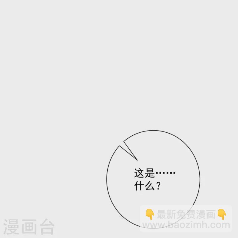 🍼毒医嫡女 第319话 何为鬼眼国 第34页