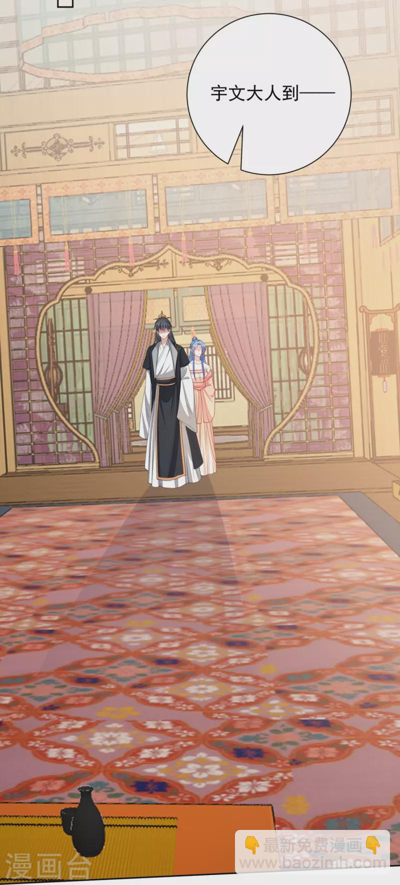🍼毒医嫡女 第321话 宫宴下药 第21页