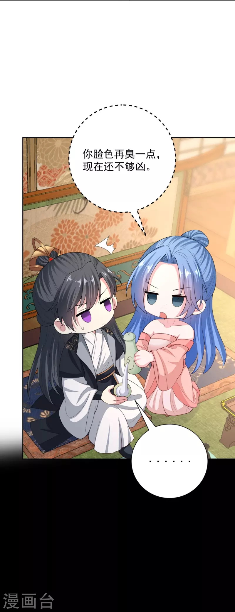 🍼毒医嫡女 第321话 宫宴下药 第25页