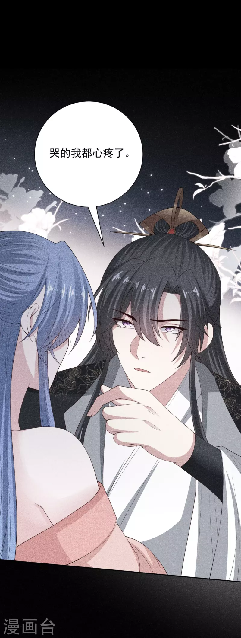 🍼毒医嫡女 第321话 宫宴下药 第28页