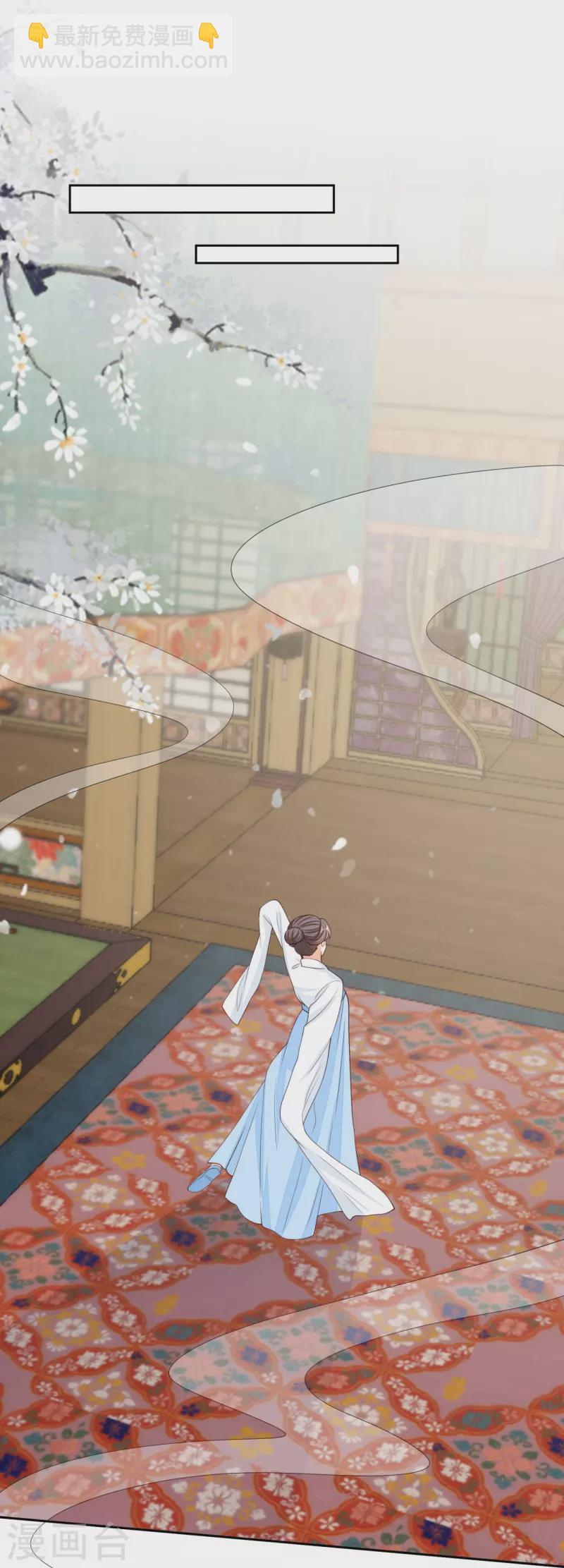 🍼毒医嫡女 第321话 宫宴下药 第31页