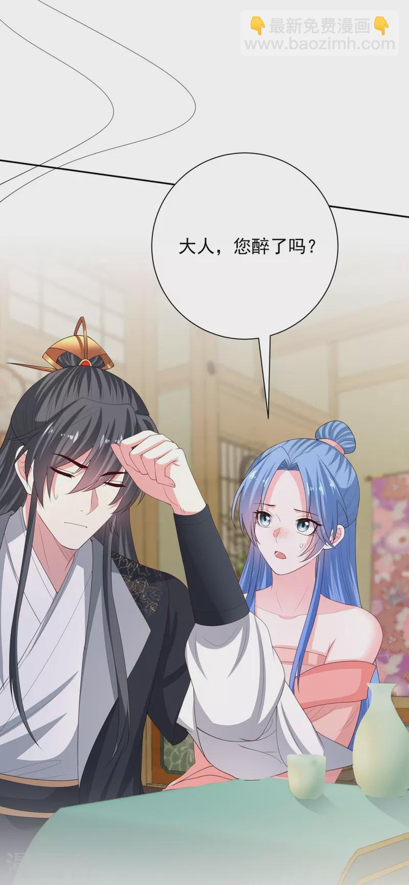 🍼毒医嫡女 第321话 宫宴下药 第32页