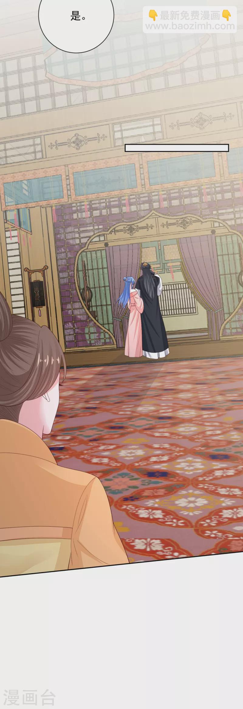 🍼毒医嫡女 第321话 宫宴下药 第35页