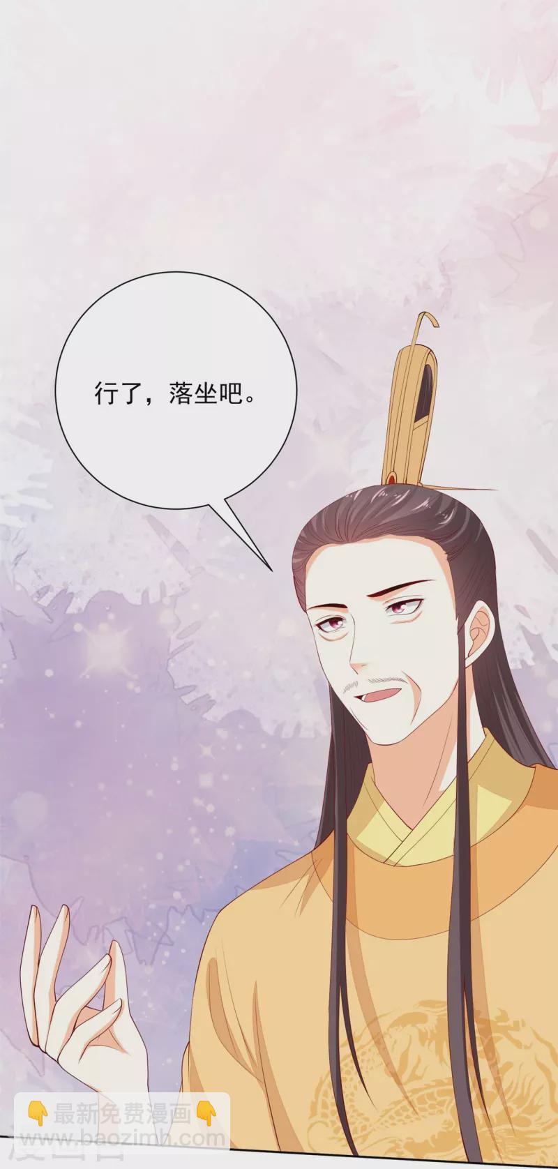 🍼毒医嫡女 第323话 顾七月归来 第11页