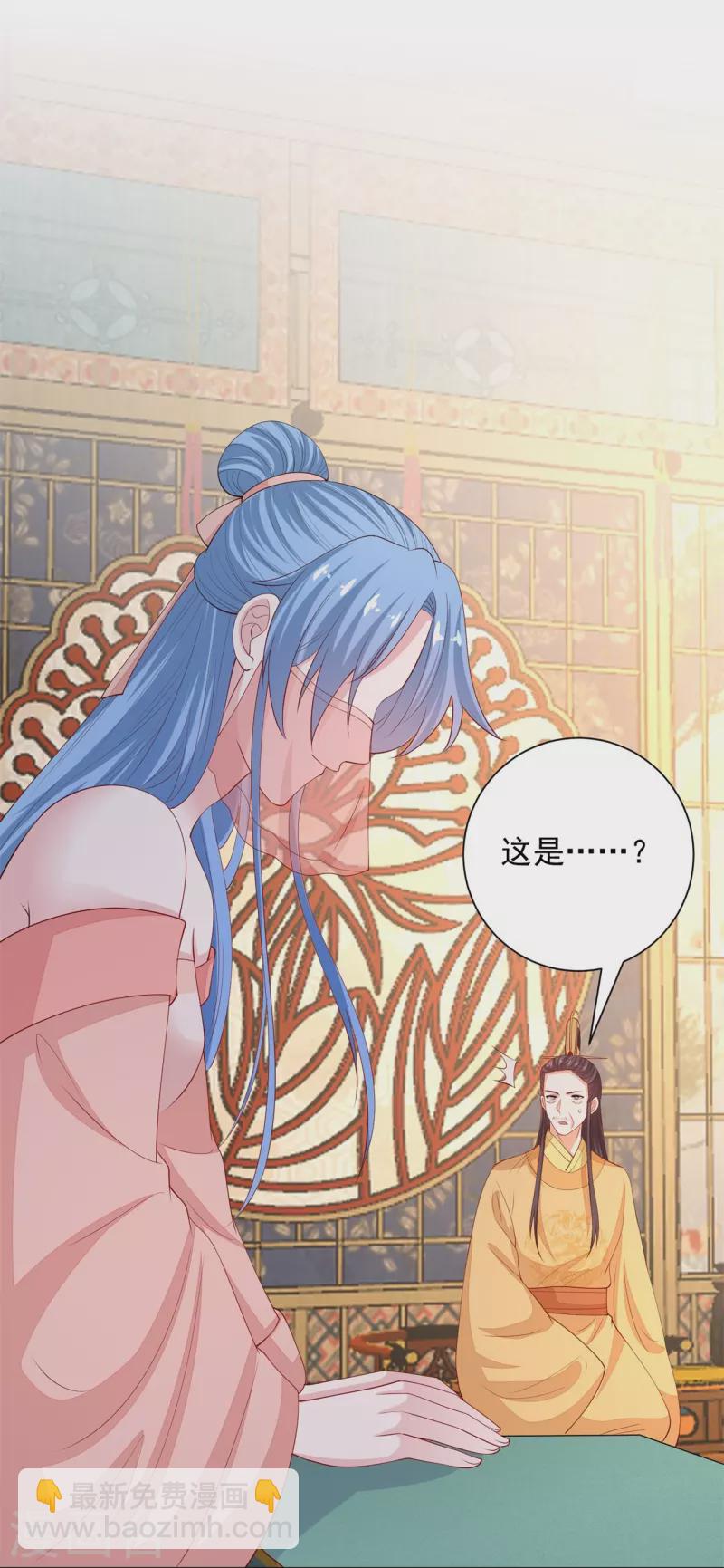 🍼毒医嫡女 第323话 顾七月归来 第12页