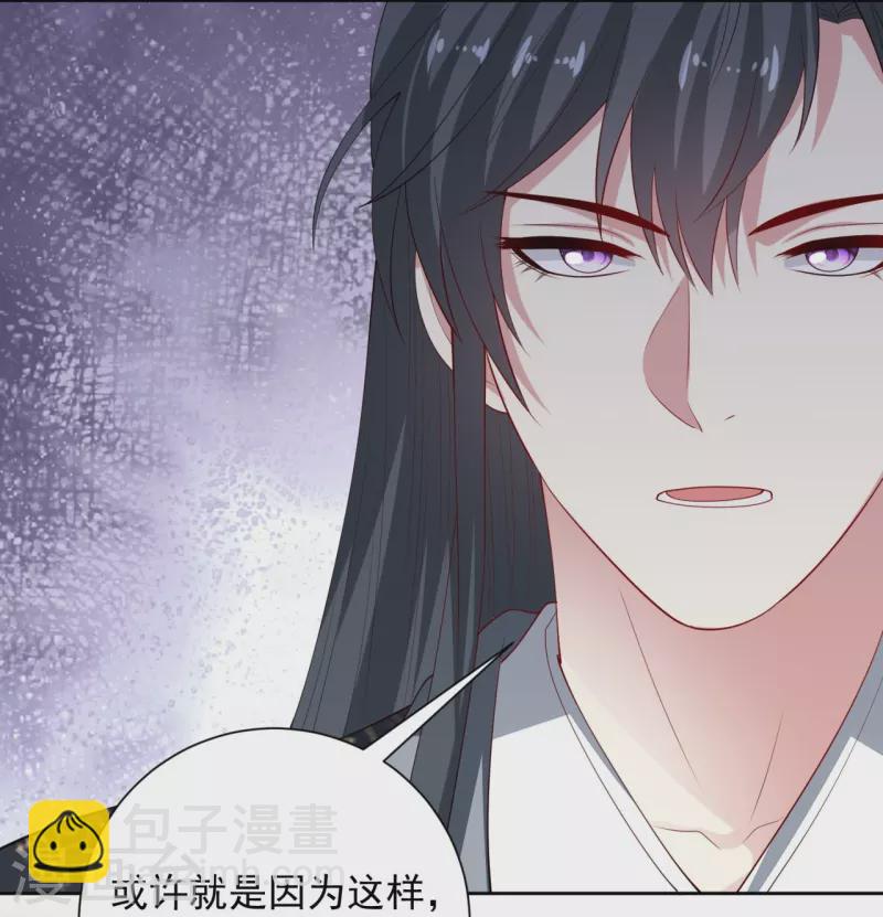 🍼毒医嫡女 第323话 顾七月归来 第21页