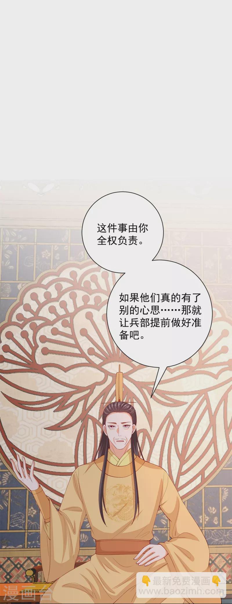 🍼毒医嫡女 第323话 顾七月归来 第23页