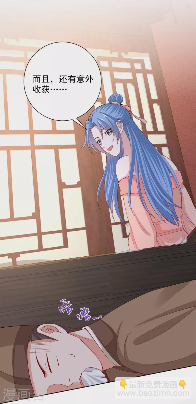 🍼毒医嫡女 第323话 顾七月归来 第26页