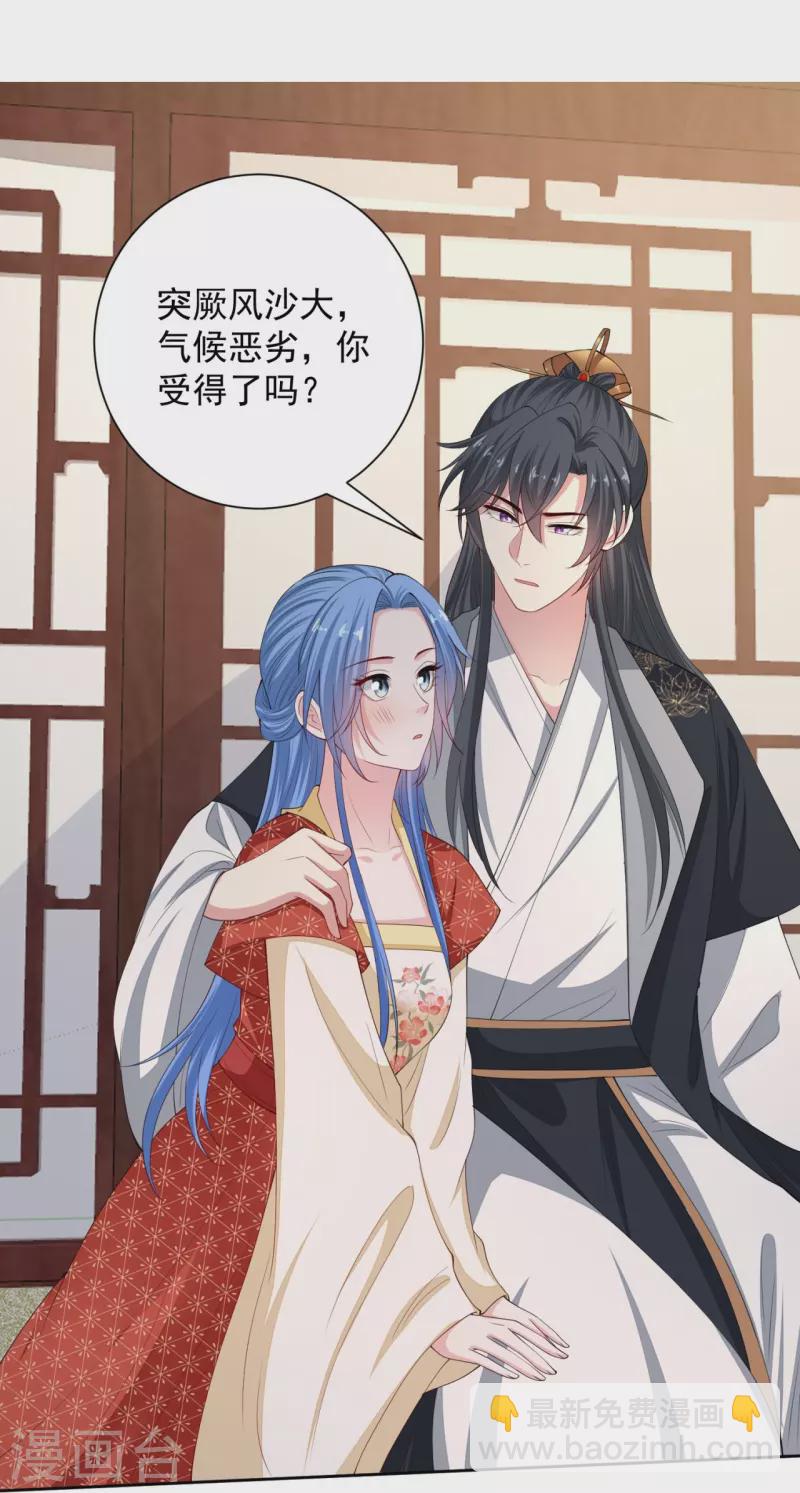 🍼毒医嫡女 第326话 王子他傻了！ 第10页