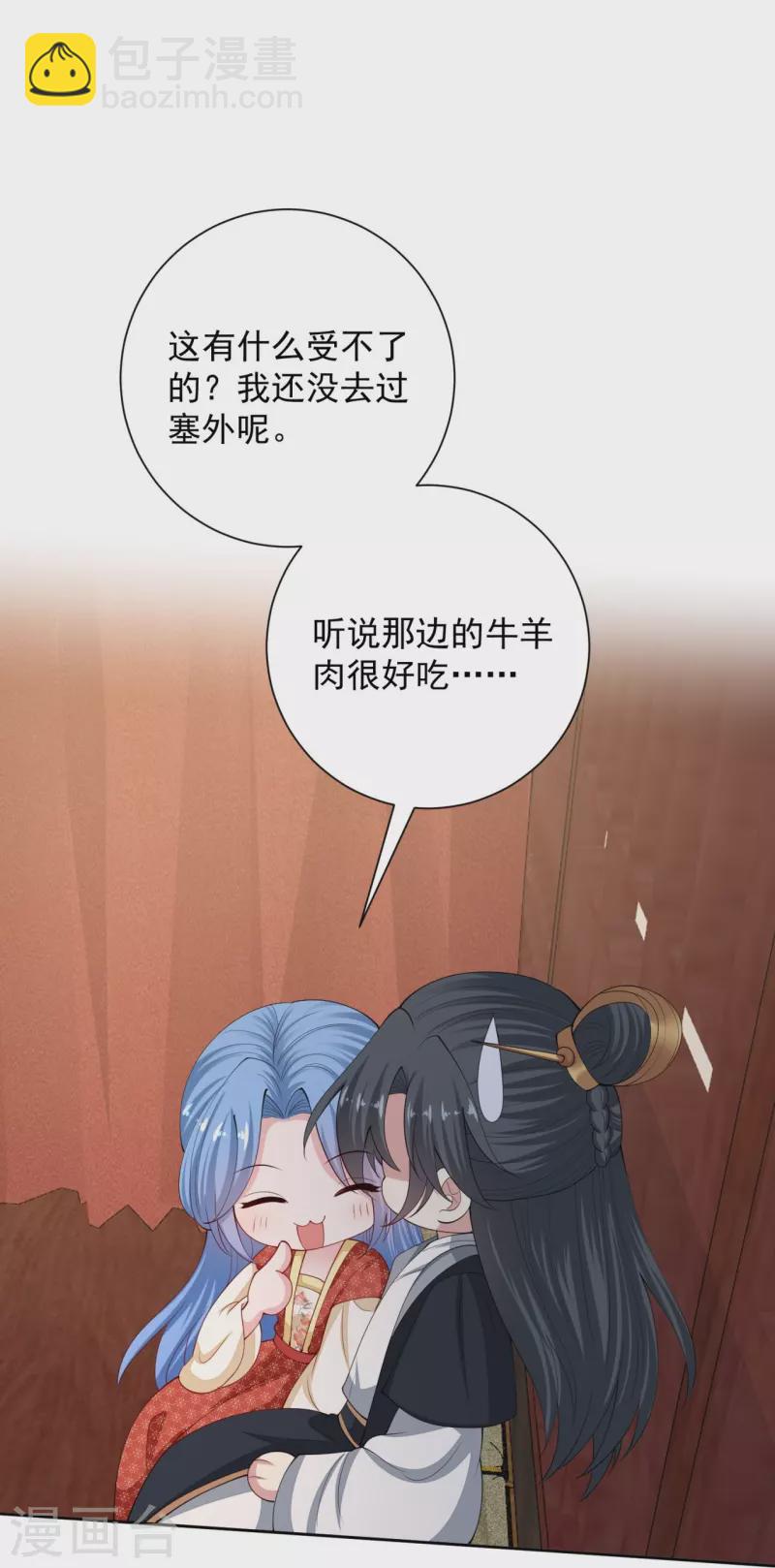 🍼毒医嫡女 第326话 王子他傻了！ 第11页