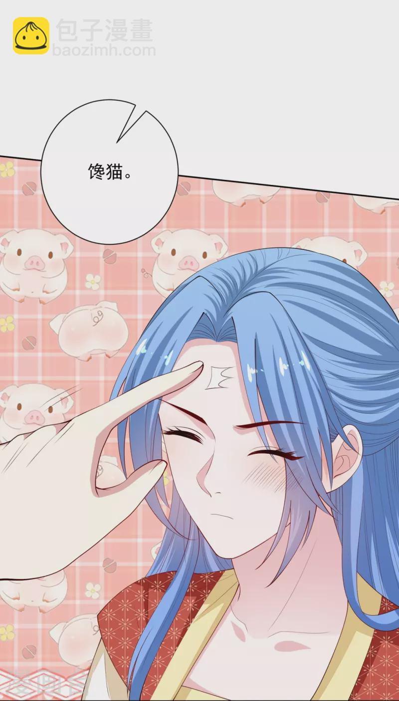 🍼毒医嫡女 第326话 王子他傻了！ 第12页