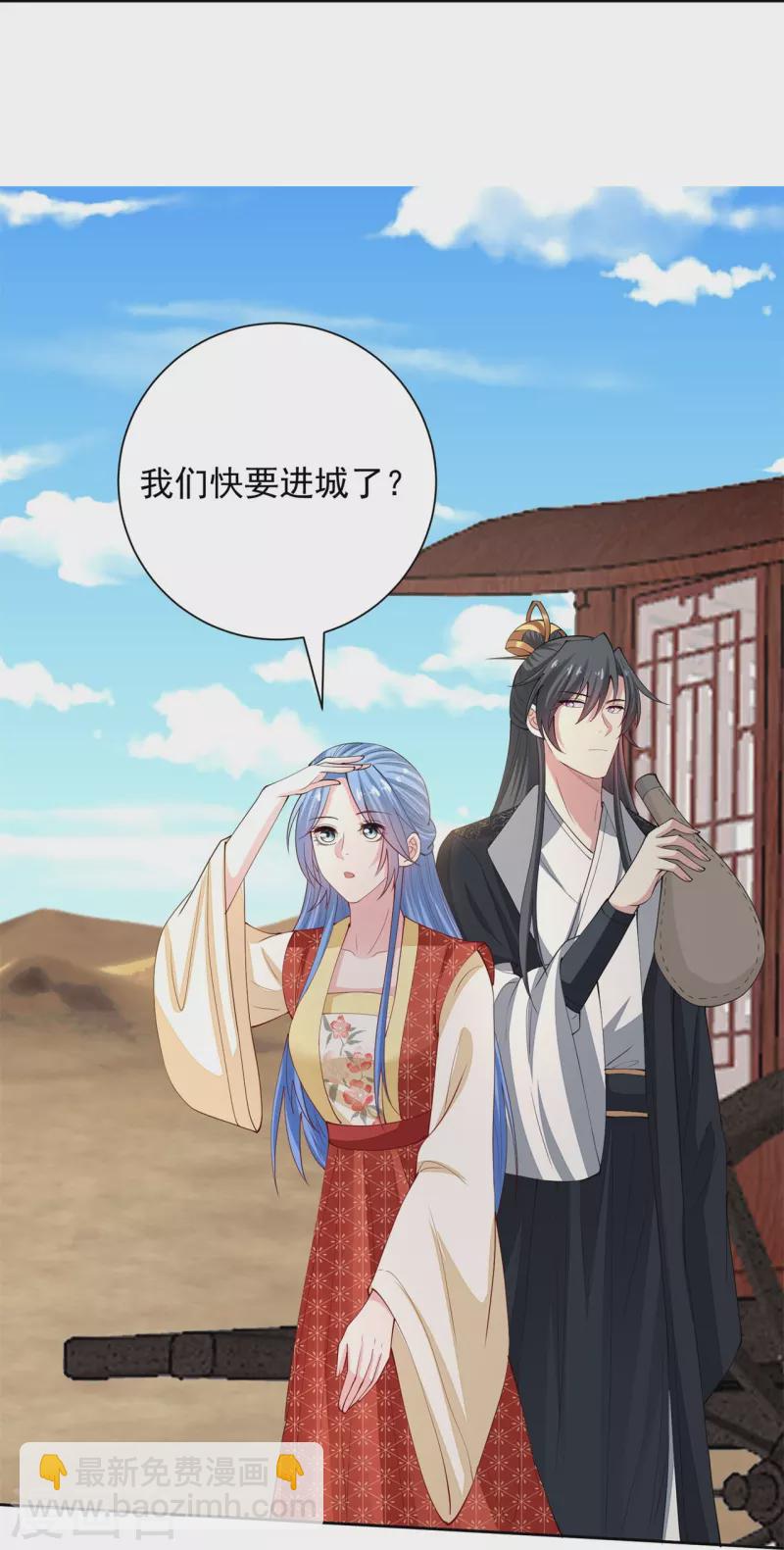 🍼毒医嫡女 第326话 王子他傻了！ 第18页