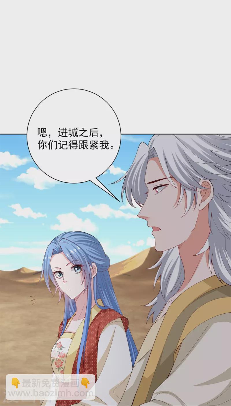 🍼毒医嫡女 第326话 王子他傻了！ 第19页