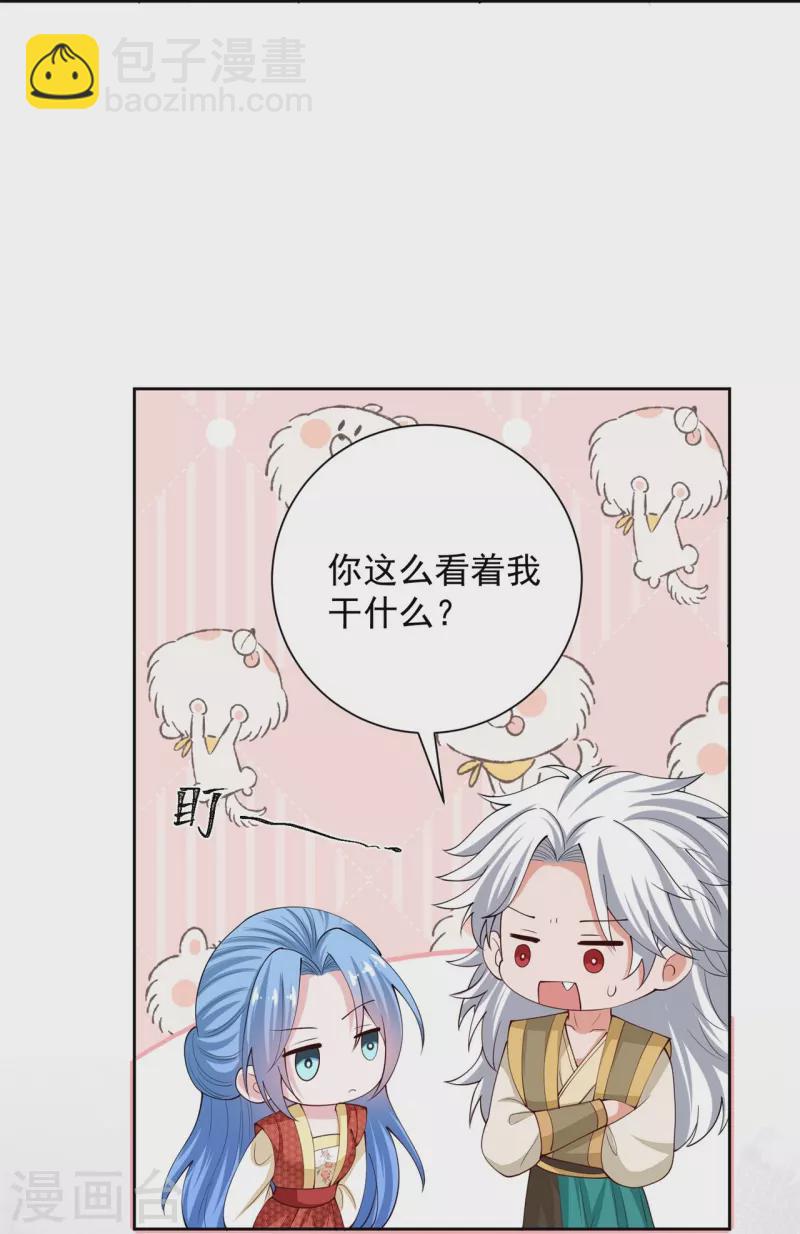 🍼毒医嫡女 第326话 王子他傻了！ 第20页