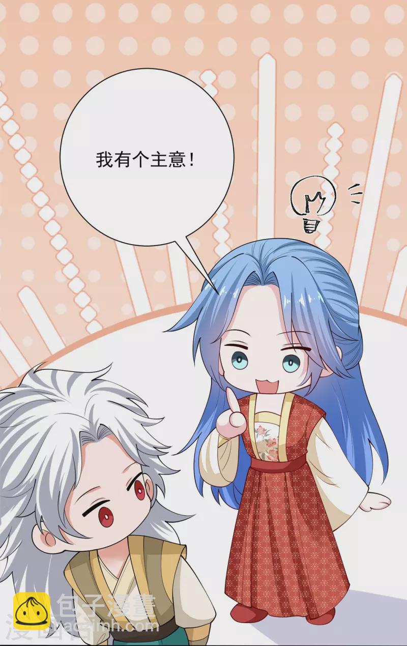🍼毒医嫡女 第326话 王子他傻了！ 第24页